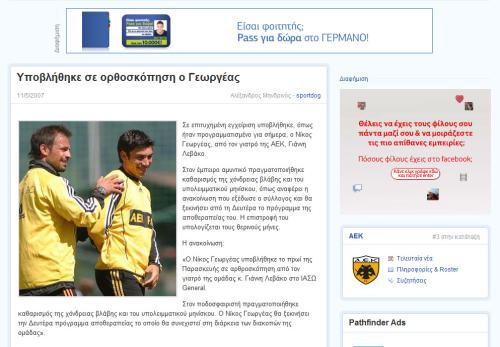 georgeas-levakosFB1E9B71-2A7B-397C-ACEF-56D8FCCBF5AE